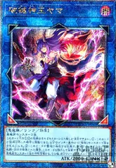 破械神王ヤマ　プレイマット　公式　未開封 遊戯王 破械神王ヤマ プレイマット マスターデュエル 公式