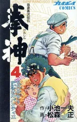2025年最新】拳神の人気アイテム - メルカリ