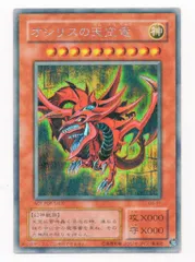 2025年最新】g4- 1 オシリスの天空竜の人気アイテム - メルカリ