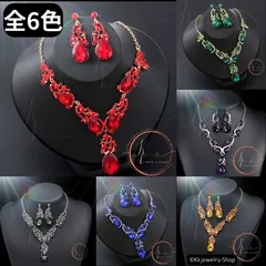 マジェスティック グリーンロイヤルジュエルセット ネックレス ピアスセット 入学式 卒業式 発表会 ダンス　コンサート カラオケ 衣装 アクセサリー 高見え