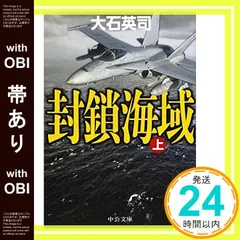 大石英司喜安幸夫まとめ売り