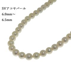 クリーム ピンク系 美品 SV アコヤネックレス 6.0mm～6.5mm 天然真珠 42cm シルバー ♯1073011400