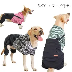 犬服 ドッグウェア 小型犬 中型犬 大型犬 ドッグ服 犬ウェア ペット服 ペットウエア カバーオール 犬の服 犬 猫 長袖 ペット 暖かい ジャンパー トレーナー アウター コート タンクトップ フー#qz1218