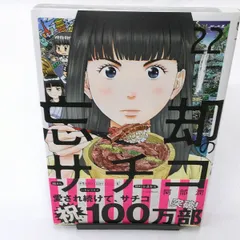 忘却のサチコ DVD 1~4全巻セット DVD 忘却のサチコ 全4枚 全巻セット 高畑充希 早乙女太一 葉山奨