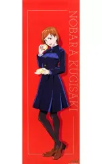 【中古】ポスター オリジナルミニポスター 釘崎野薔薇 「呪術廻戦×ローソン」 対象商品購入特典