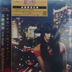 【未開封】玉置成実/たまき・なみ 14th Single Brightdown/ブライトダウン〈ディー・グレイマン オープニングソング〉【CD+DVD初回生産限定盤】
