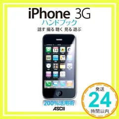 2025年最新】iphone3の人気アイテム - メルカリ