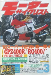 2024年最新】RG400ガンマの人気アイテム - メルカリ