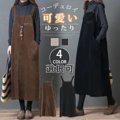 ジャンパースカート ワンピース レディース コーデュロイ サロペットワンピース コールテン 暖かい 体型カバー ロングワンピース ロング丈 マキシ丈 秋冬 可愛い カジュアル ファッション chaoliu04