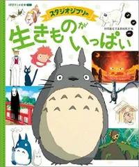 2025年最新】もののけ姫 モロの人気アイテム - メルカリ