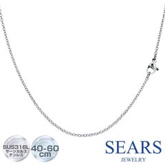 [シアーズ] サージカルステンレス SUS316L ネックレス チェーン あずき 幅約 1.6mm 長さ40/45/50/55/60cm レディース メンズ ネックレス 金属アレルギー対応 scls40 誕生日プレゼント