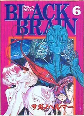 2025年最新】サガノヘルマー 漫画の人気アイテム - メルカリ