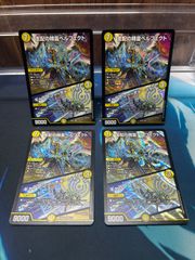 聖霊王アルファリオン　銀トレジャー4枚 聖霊王アルファリオン 銀トレジャー 4枚セット - メルカリ