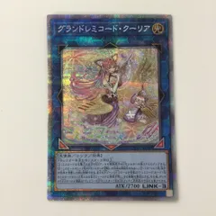 2025年最新】グランドレミコード・クーリアの人気アイテム