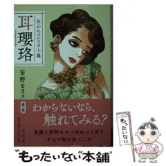 2025年最新】円地_文子の人気アイテム - メルカリ