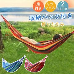 Byer イージートラベラーハンモック マイクロストラップ セット - メルカリ