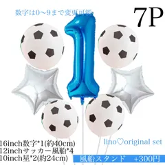 2024年最新】誕生日 飾り サッカーの人気アイテム - メルカリ