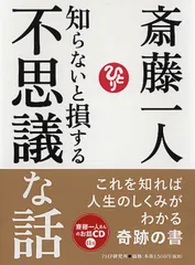 2025年最新】斎藤一人 dvdの人気アイテム - メルカリ