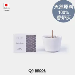 SIX IN SENSE 香炉灰 雑貨 ギフト おしゃれ 高級 | 珪藻土 いぐさ 天然原料 | 沈香 日本製 国産 職人 BRIDGE AND BLEND | 海外 手土産 モダン 瞑想 ヨガ 浄化 リラックス | 結婚祝い 新築祝い 新居祝い 誕生日 還暦