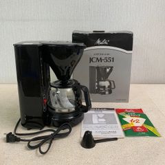 【フォロー割対象商品】メリタコーヒーメーカーJCM-551