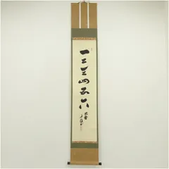 2025年最新】橘宗義の人気アイテム - メルカリ