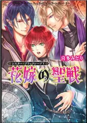 2024年最新】漆黒の堕天使の人気アイテム - メルカリ