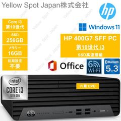 【中古PC】HP デスクトップ パソコンPC ProDesk 400G7 SFF 第10世代 CPU i3 10100 16GB 256G SSD win11 pro 搭載 【整備済み品】