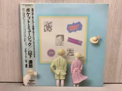 ポケット・ミュージック 2020 Remaster 山下達郎 レコード 山下達郎 / POCKET MUSIC （2020 Remaster）【LP 2枚組 18