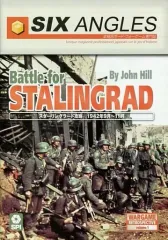 絶版　コマンドマガジン　日本語版　9号　スターリングラード攻略戦 2025年最新】スターリングラード攻略の人気アイテム - メルカリ