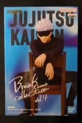 呪術廻戦 Break time collection 全4種 Amazon.com: Banpresto - Jujutsu Kaisen - Break Time