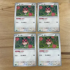 ポケモンカード　ホーホー　4枚セット