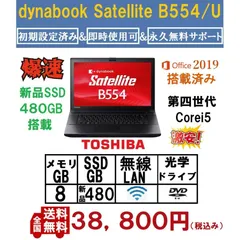 2024年最新】dynabook acアダプタ t554の人気アイテム - メルカリ