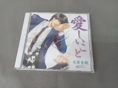 美しいこと 愛しいこと ドラマCD 二作品セット Amazon.co.jp: 美しいこと: ミュージック