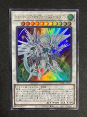 2025年最新】シューティングセイヴァースタードラゴンの人気アイテム