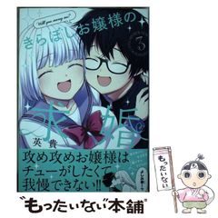 中古】 みるく坂をのぼって / 名木田 恵子 / 日本教文社 - メルカリ