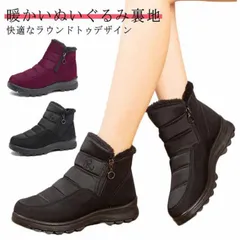 スノーブーツ レディース メンズ ショートブーツ 短靴 防水 防滑 滑らない スノーシューズ 大きいサイズ 超軽量 滑り止 アウトドア 雪靴 綿靴 冬用 防寒 保暖 ウィンターブーツ 耐磨耗 厚底 ハ#jzxd1247