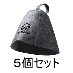 サウナハット　グレー　５個