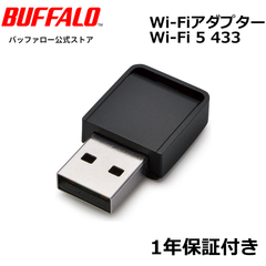 《整備済・再生品》 バッファロー WI-U2-433DMS(保証1年)