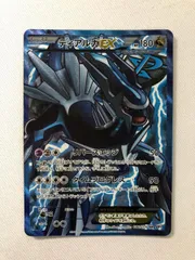 ディアルガEX SR [メガロキャノン] BW9 080/076 美品 ポケモン