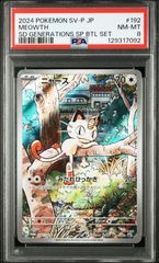 PSA10】 ラティオス ラティアスex AR SAR 2連番 楽園ドラゴーナ