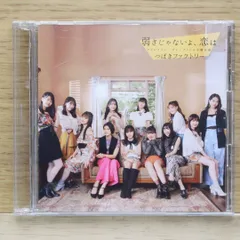 国内盤CD★つばきファクトリー/Tsubaki Factory■ アドレナリン・ダメ / 弱さじゃないよ、恋は / アイドル天職音頭 【EPCF7005/4942463521059】D25581