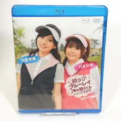 新品Blu-ray ◆竹達彩奈・沼倉愛美 初ラジ 海を越えてもいいですか? スポーツ編