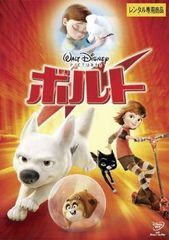 【中古】ボルト [レンタル落ち] [DVD]