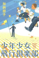 少年倶楽部 十月特大号　1938年9月8日印刷 少年倶楽部 十月特大号 1938年9月8日印刷 少年倶楽部 十月特大号 1938