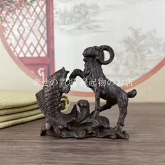 風水 置物 オブジェ 魚 羊 吉祥如意 年年有余 茶席飾り 茶寵 開運グッズ 運気アップ 幸運 玄関 インテリア 合金製 縁起物 家庭円満 財運向上 願掛け 商売繁盛 成功祈願 飾り物 雑貨 ギフト プレゼント 人気 かわいい 運勢アップ
