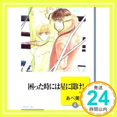 【新品未使用】困った時には星に聞け　プレート　お皿　水色　あべ美幸 楽天市場】困った時には星に聞け全巻の通販