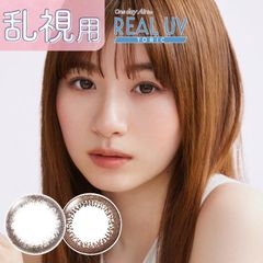 (正規取扱SHOP) 乱視用 カラコン ワンデーアイレ リアル UV トーリック 1箱10枚 含水率42.5％ 1日使い捨て 乱視用 カラーコンタクト サークルレンズ 度なし ±0.00