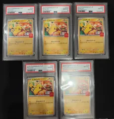 PSA10 マクドナルド ピカチュウ 020/M-P マック プロモ 5連番#10821