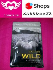 にんにく卵黄WILD 62球 31日分 やずや