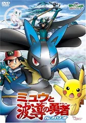 ポケモン　アドバンスジェネレーション　ミュウと波動の勇者アクリルキーチェーン 2025年最新】劇場版 ポケットモンスターアドバンス